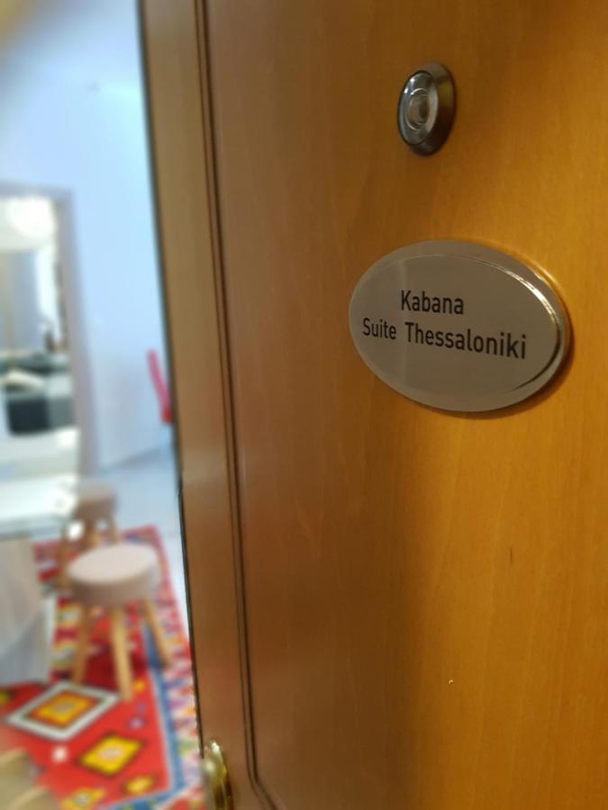 Kabana Suite Thessaloniki City Center Apartment Zewnętrze zdjęcie